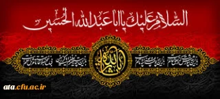 ایام سوگواری سالار شهیدان تسلیت باد