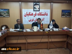 شورای فرهنگی، اجتماعی دانشگاه فرهنگیان آذربایجان غربی برگزار شد 2