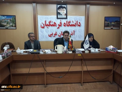 شورای فرهنگی، اجتماعی دانشگاه فرهنگیان آذربایجان غربی برگزار شد