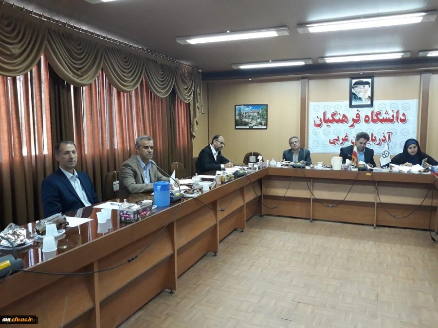 ستاد برگزاری نکوداشت یکصدمین سال تاسیس تربیت معلم در دانشگاه فرهنگیان آذربایجان غربی تشکیل جلسه داد 2