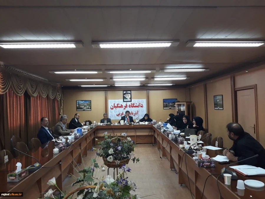 ستاد برگزاری نکوداشت یکصدمین سال تاسیس تربیت معلم در دانشگاه فرهنگیان آذربایجان غربی تشکیل جلسه داد 3