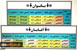 برنامه استفاده دانشجویان از استخر شهید رجایی
 2