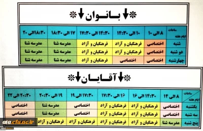 برنامه استفاده دانشجویان از استخر شهید رجایی