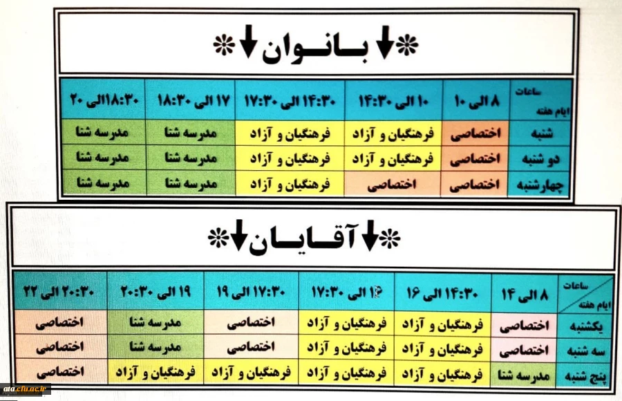 برنامه استفاده دانشجویان از استخر شهید رجایی
 2