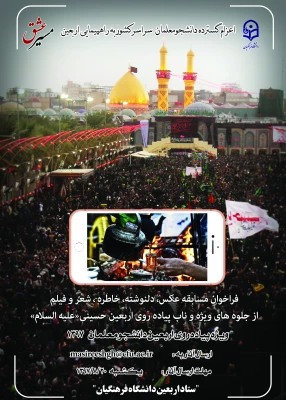 فراخوان مسابقه 2