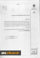 فراخوان جشنواره هنری هفته پزوهش؛

ویژه اساتید و دانشجویان 2