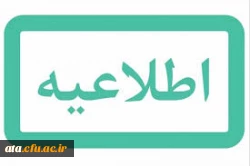 آغاز مرحله اول کارنامه سلامت جهت ورودی های مهر 97-98 3