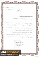 کسب رتبه دوم کشوری پردیس علامه طباطبایی ارومیه در ارزیابی برگزاری امتحانات نیمسال دوم سال تحصیلی97-96 2