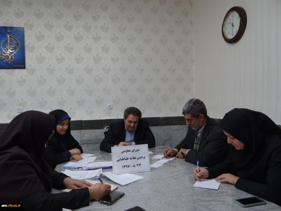 جلسه شورای معاونین پردیس علامه طباطبایی  2