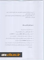 فراخوان پژوهشهای قرآنی ویژه دانشجویان شاهد وایثارگر 3