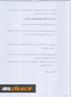 فراخوان پژوهشهای قرآنی ویژه دانشجویان شاهد وایثارگر 4