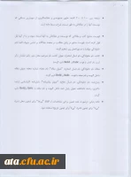 فراخوان پژوهشهای قرآنی ویژه دانشجویان شاهد وایثارگر 5