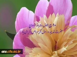 ازدواج ملکوتی