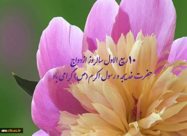 ازدواج ملکوتی