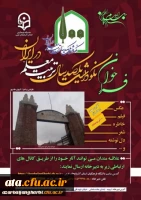 فراخوان نکوداشت یکصدمین سال تربیت معلم در ایران 2