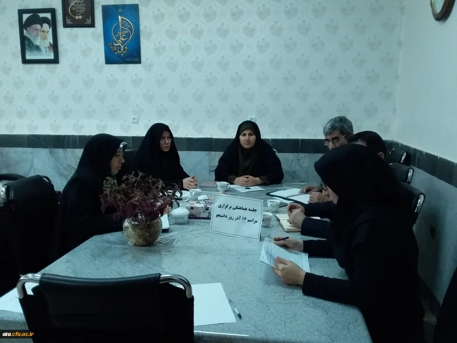 برگزاری جلسه هماهنگی مراسم روز دانشجو 2