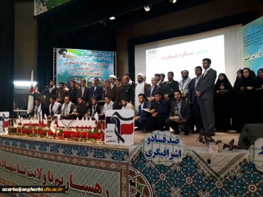 در سالروز تشکیل بسیج دانشجویی به فرمان حضرت امام خمینی (ره) و گرامیداشت هفته بسیج
مراسم شکوه هجرت در راستای تجلیل از گروه های جهادی برگزار شد 2