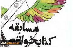 برگزاری مسابقه کتابخوانی به مناسبت هفته پژوهش 4