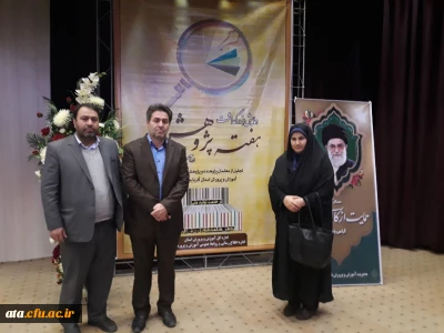 حضور دکتر محمودلو و دکتر پایز در همایش بزرگداشت هفته پژوهش در اداره کل آموزش و پرورش استان آذربایجان غربی