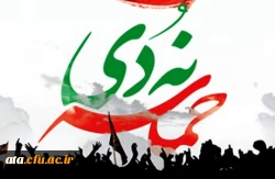 پیام دکتر پایز سرپرست پردیس علامه طباطبایی آذربایجان غربی به مناسبت یوم الله 9 دی 2