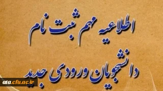 اطلاعیه شماره یک

مدارک و زمان ثبت نام حضوری پذیرفته شدگان تکمیل ظرفیت، تاخیر گزینش و نیمه متمرکز پردیس علامه طباطبایی ارومیه