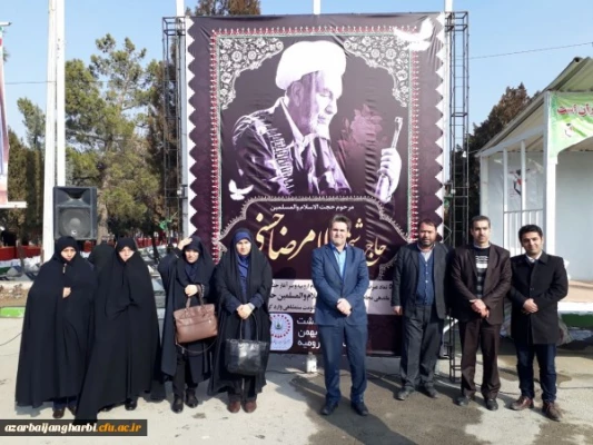 شرکت مدیریت، اساتید و کارکنان دانشگاه فرهنگیان استان در مراسم گرامیداشت قیام مردم قهرمان ارومیه در دوم بهمن ماه 57 5