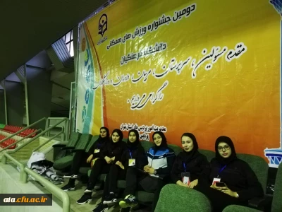 گزارش تصویری از حضور دانشجومعلمان پردیس علامه طباطبایی ارومیه در دومین جشنواره ورزش های همگانی دانشگاه فرهنگیان در پردیس نسیبه تهران بهمن 1397
