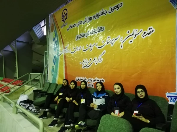 گزارش تصویری از حضور دانشجومعلمان پردیس علامه طباطبایی ارومیه در دومین جشنواره ورزش های همگانی دانشگاه فرهنگیان در پردیس نسیبه تهران 2