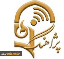 برنامه پژآهنگ بیست و دوم: ویدئو کنفرانس با عنوان «نقش انواع توجه در آموزش؛ موضوعی کلیدی ولی فراموش شده» 2