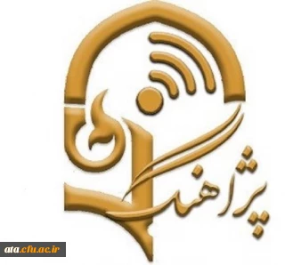 برنامه پژآهنگ بیست و دوم: ویدئو کنفرانس با عنوان «نقش انواع توجه در آموزش؛ موضوعی کلیدی ولی فراموش شده»