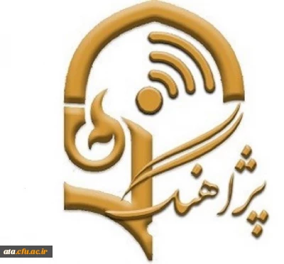 برنامه پژآهنگ بیست و دوم: ویدئو کنفرانس با عنوان «نقش انواع توجه در آموزش؛ موضوعی کلیدی ولی فراموش شده»