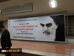 حضور سرپرست امور پردیس های استان، سرپرست پردیس علامه طباطبایی ارومیه و کارکنان و اساتید دانشگاه فرهنگیان آذربایجان غربی در همایش بررسی و تبیین نقش دانشگاهیان در تحولات سیاسی از منظر اندیشه امام خمینی (ره)  2