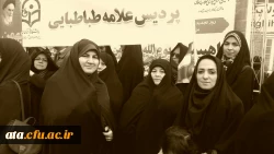 شرکت گسترده مسئولین، اساتید و کارکنان دانشگاه فرهنگیان استان آذربایجان غربی در راهپیمایی 22 بهمن سال 97 6