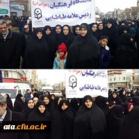 شرکت گسترده مسئولین، اساتید و کارکنان دانشگاه فرهنگیان استان آذربایجان غربی در راهپیمایی 22 بهمن سال 97 7
