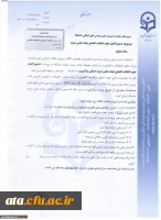 دستورالعمل و بخشنامه انتخاب اعضای هیات علمی نمونه 3