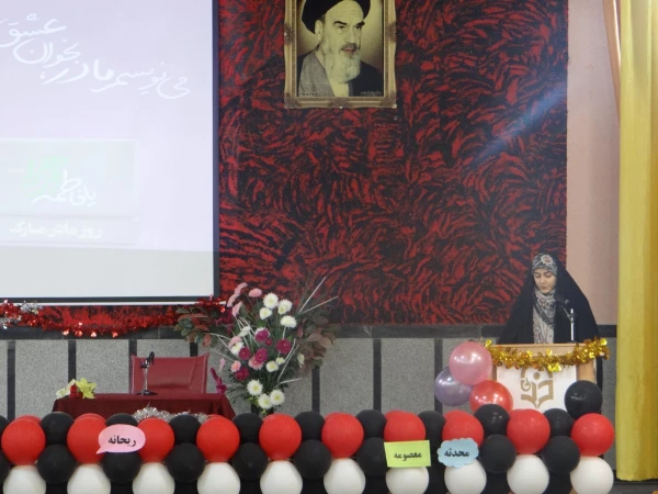 برگزاری مراسم ولادت حضرت فاطمه الزهراء (س) و روز گرامیداشت مقام زن در پردیس علامه طباطبایی با حضور دکتر محمودلو سرپرست امور پردیس های استان و دکتر پایز سرپرست پردیس علامه طباطبایی ارومیه 2