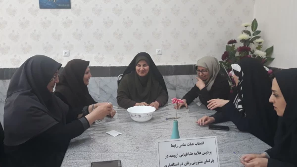 برگزاری انتخابات عضو هیات علمی رابط بین پردیس علامه طباطبایی ارومیه و پارلمان مشورتی زنان در استانداری 2