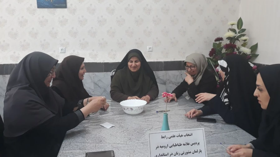 برگزاری انتخابات عضو هیات علمی رابط بین پردیس علامه طباطبایی ارومیه و پارلمان مشورتی زنان در استانداری 2