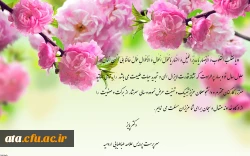 پیام دکتر پایز سرپرست پردیس علامه طباطبایی ارومیه به مناسبت فرارسیدن نوروز باستانی و حلول سال نو 2