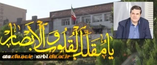 پیام رییس دانشگاه فرهنگیان به مناسبت سال نو