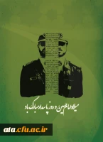 میلاد امام حسین (ع) و روز پاسدار مبارک باد