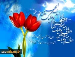 ولادت امام حسین (ع) و روز پاسدار گرامی باد