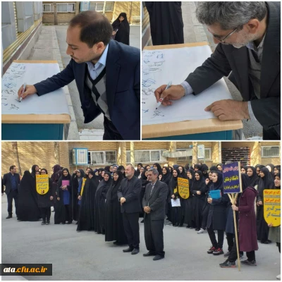 تجمع اعتراضی مسئولین، اساتید، کارکنان و دانشجومعلمان پردیس علامه طباطبایی ارومیه در پی اقدام خصمانه و نابخردانه دولت آمریکا علیه سپاه پاسداران انقلاب اسلامی ایران