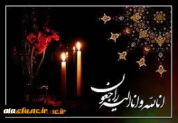 إِنَّا لِلّهِ وَإِنَّـا إِلَیْهِ رَاجِعونَ 2