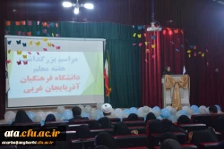 مراسم استانی دهه ی سرآمدی آموزش در دانشگاه فرهنگیان استان آذربایجان غربی برگزار شد 6