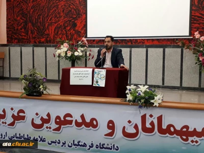 برگزاری کارگاه مزاج شناسی به همت کانون فرهنگی سلامت و طب سنتی پردیس علامه طباطبایی ارومیه