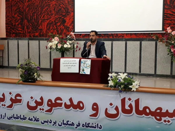 برگزاری کارگاه مزاج شناسی به همت کانون فرهنگی سلامت و طب سنتی پردیس علامه طباطبایی ارومیه 2