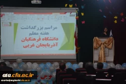 گزارش اهم برنامه های اجرا شده در پردیس علامه طباطبایی ارومیه به مناسبت دهه ی سرآمدی آموزش 6