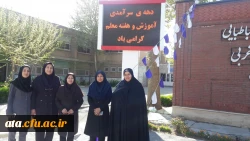 گزارش اهم برنامه های اجرا شده در پردیس علامه طباطبایی ارومیه به مناسبت دهه ی سرآمدی آموزش 17