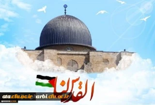 بیانیه اساتید ، دانشجویان و کارکنان دانشگاه فرهنگیان استان آذربایجان غربی بمناسبت روز جهانی قدس

روز قدس، روزِ آزمایش بزرگ ملت های مسلمان است (مقام معظم رهبری)